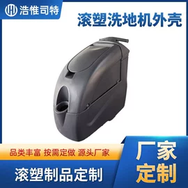 其他橡胶制品;滚塑加工;其他塑料制品