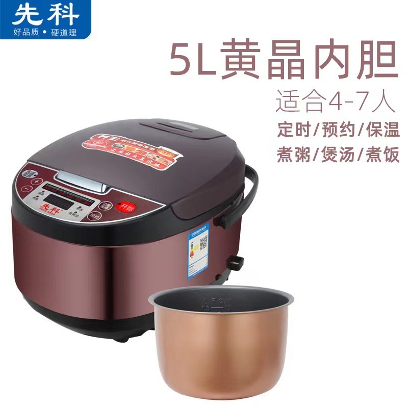 特価xlanke5L炊飯器家庭用大容量スマート炊飯器多機能予約定時炊飯器ロット|undefined