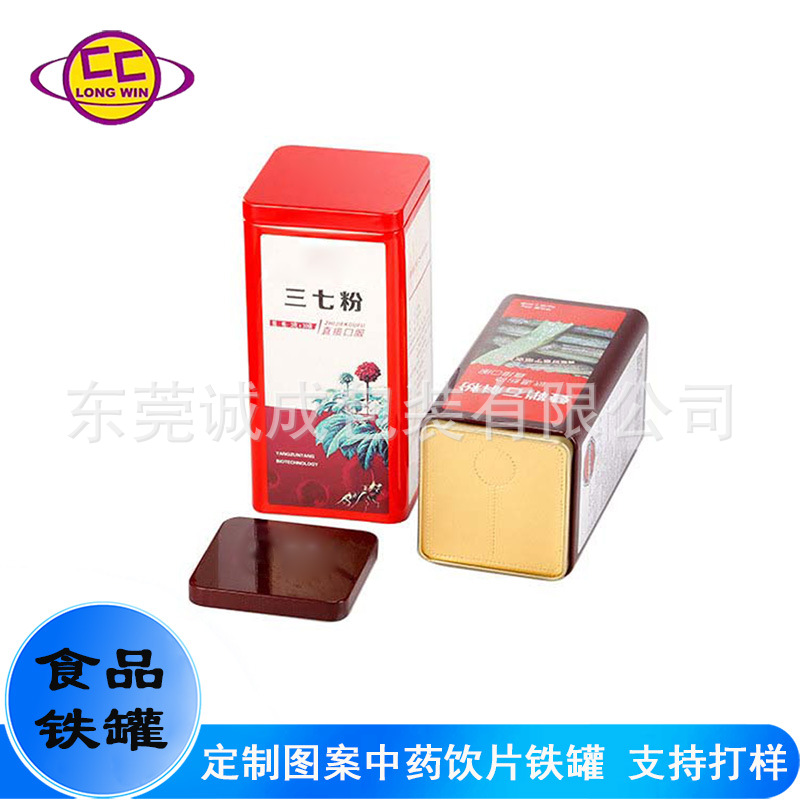 工厂定制西洋参粉铁罐昆明茶叶马口铁罐正方三七粉天麻粉包装盒