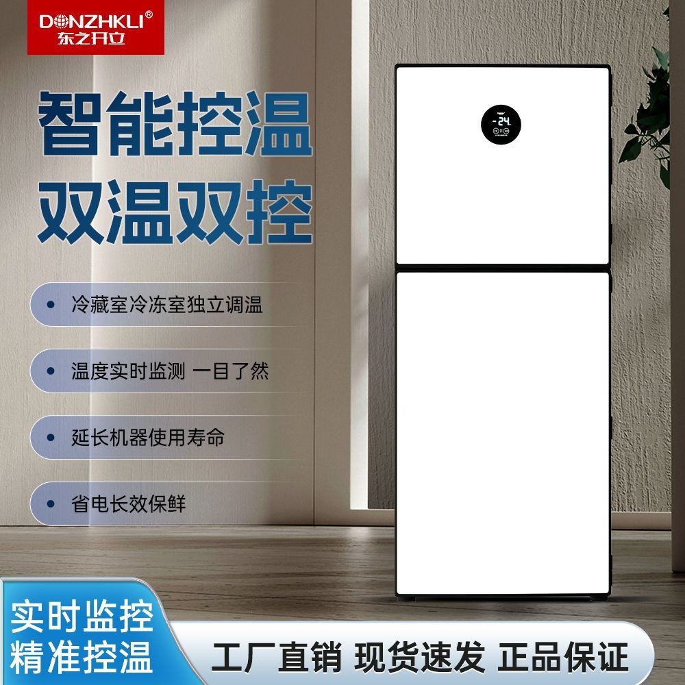Smart refrigerator, small double-door upright freezer, car refrigerator, available for purchase starting from one unit, direct from the source factory