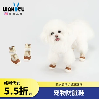 wakytu英国宠物鞋子春夏小型犬比熊雪纳瑞泰迪外出防脏透气四脚鞋