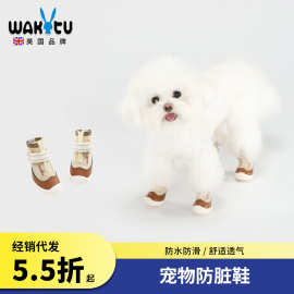wakytu英国宠物鞋子春夏小型犬比熊雪纳瑞泰迪外出防脏透气四脚鞋