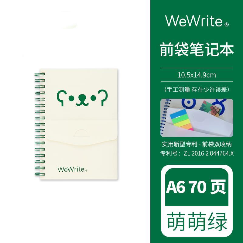A6 멩멩 그린