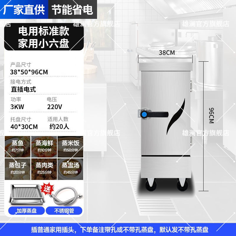 蒸箱商用蒸饭柜电燃气蒸饭车节能蒸饭机智能电气两商用用蒸饭大促|undefined