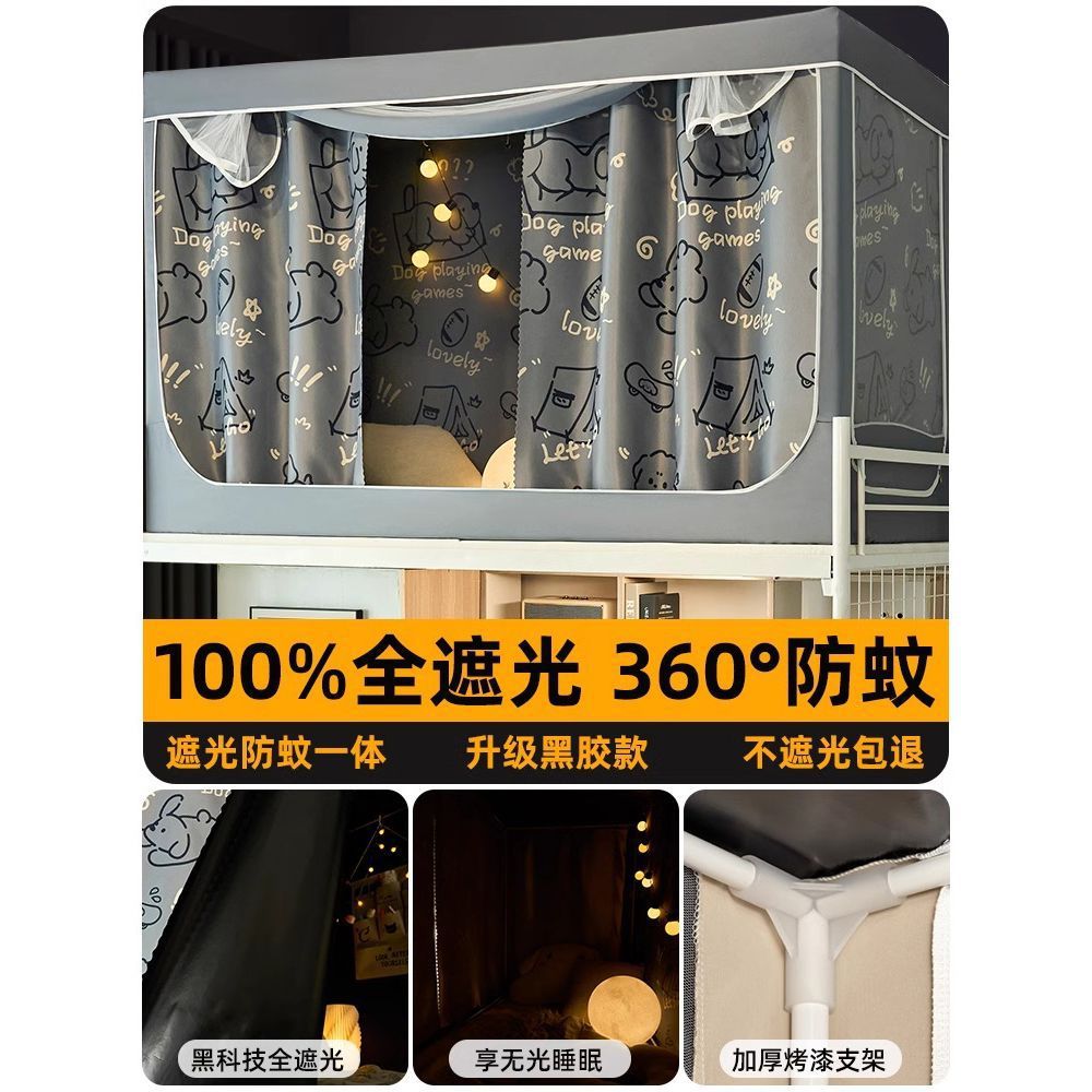 Fuerte sombreado dormitorio de estudiantes universitarios, cortina de cama especial, mosquitera, litera superior integrada para hombres, litera superior e inferior con todo incluido, manto de cama universal para mujeres
