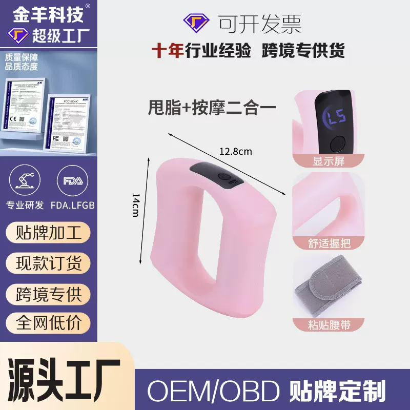 筋膜环甩脂机跨境震动筋膜枪肌肉按摩器静音便携迷你抖抖机按摩仪