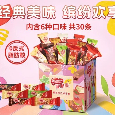 脆脆鲨混合口味30条威化饼干375g送礼独立包装批发代发