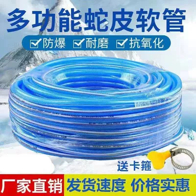 Thickened Water Pipe Hose with Wire — High pressure car wash water gun