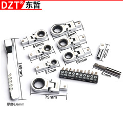 便攜8件套搖頭可換式棘輪扳手搖頭板手180° 旋轉棘輪齒輪扳手