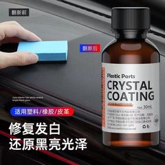車の多機能のプラスチック部品の結晶化の革新剤の還元剤の黒色の車のバンパーの内装の車は車を修理して老朽化します。