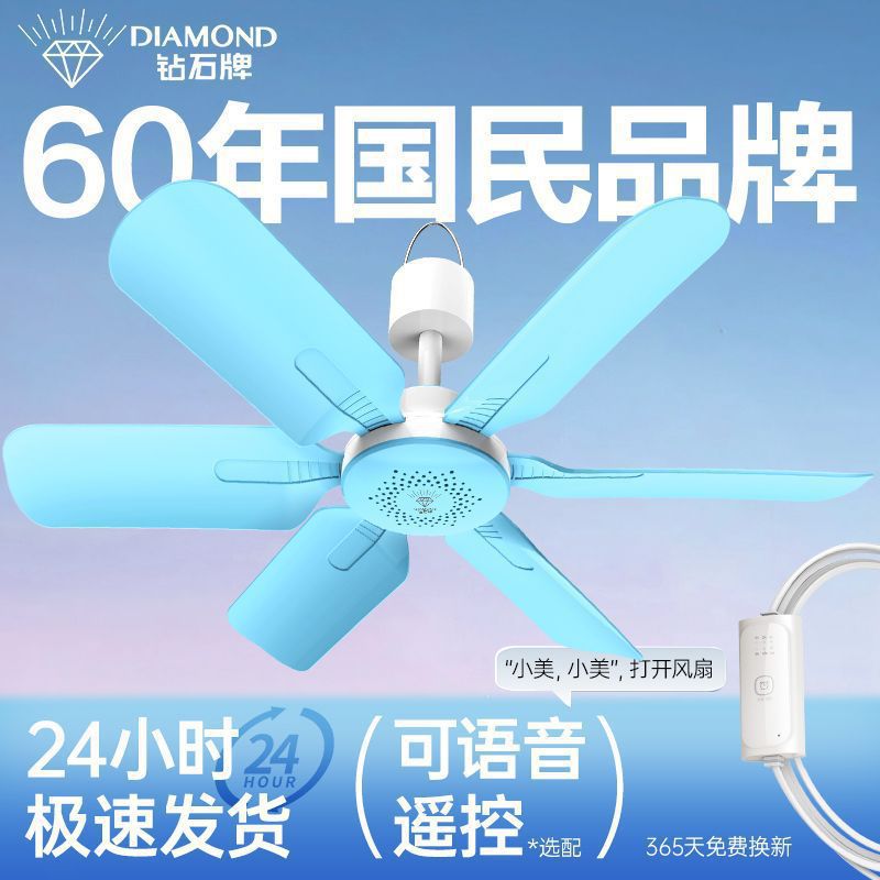 Diamond Brand Small Ceiling Fan for Home Use, Student Dormitory Mosquito Net Room Ceiling Fan, Bedside Bed Silent with Strong Wind