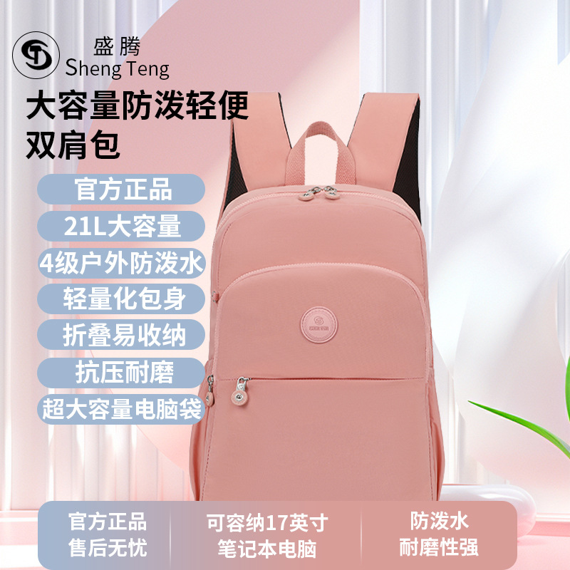Waterproof Backpack