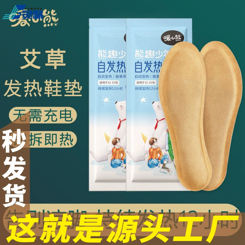 Источник заводские детские стельки с подогревом без зарядки