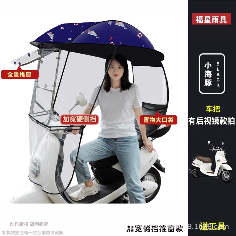 Umbrella Tricycle Awning | Elektromobil üçün ön şüşə çətiri (günlük) - small-push-window-built-in-sliding-with-side-block-black-duckling