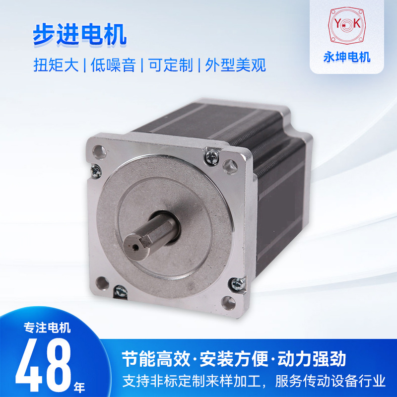 永坤供应步进电机 110系列防水三相混合式扭矩大步进电机