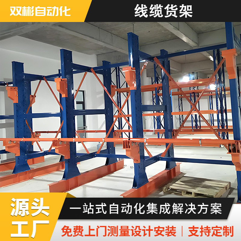 浙江多层物料放置架单双面卷材悬臂货架重型电缆线缆管材悬臂货架