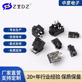 音视频插座;开关元件;连接器