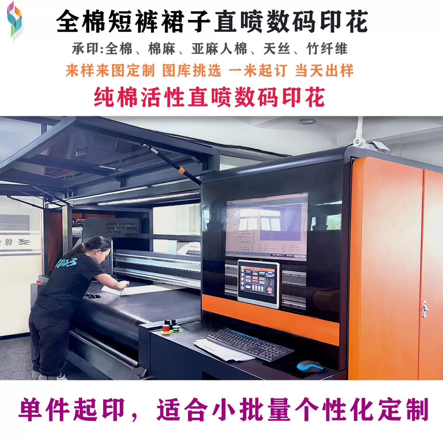 全棉印花梭织面料印花直喷棉布沙滩裤面料印花棉胚布快速生产加工