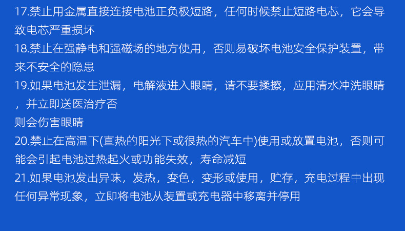 电池_19