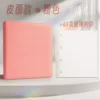 [皮面款/粉色+40页替换内袋]