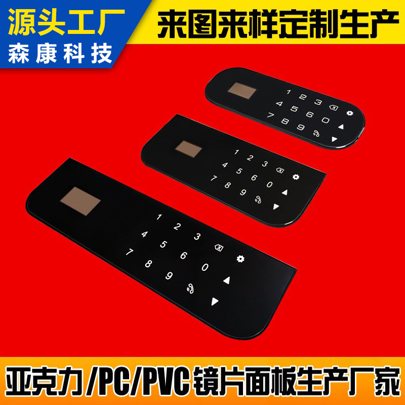 亚克力指纹锁面板密码锁PC镜片面板 指纹锁触摸开关面板丝印厂家