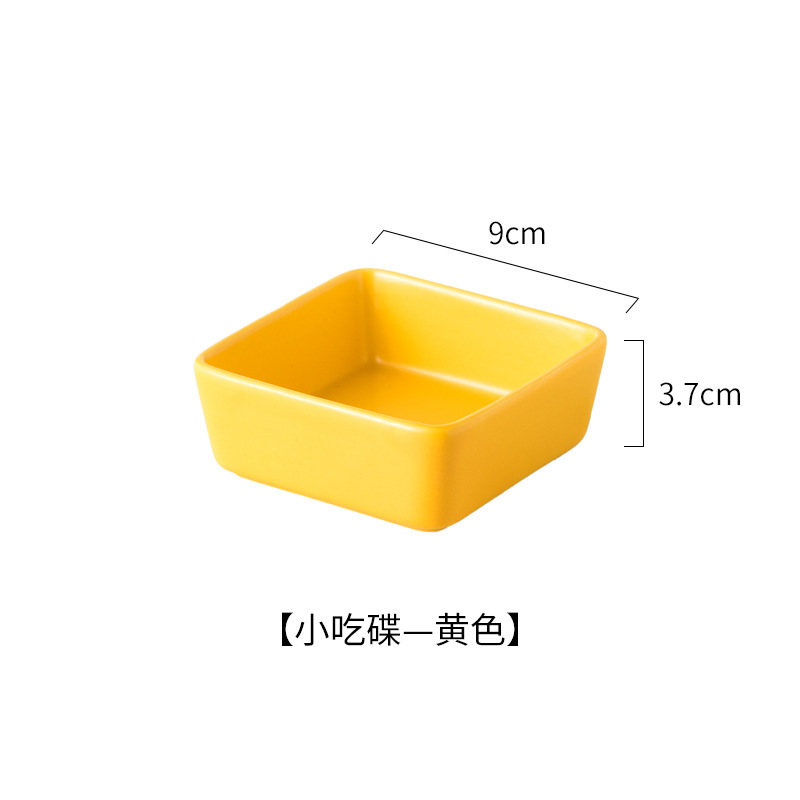 작은 사각형 접시 노란색