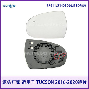 87611/21-D3000 Is Suitable for Tucson 2016-2020 Reversing Mirror Lens/Bsd Heating