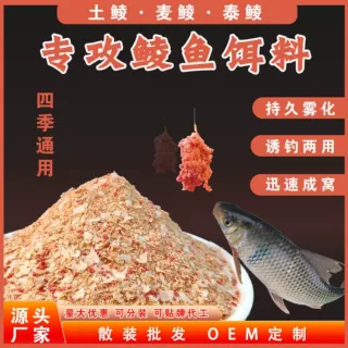 鲮鱼饵料专攻广东巨凌拉饵腥香奶香果香