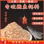 广东奶香鲮鱼饵料