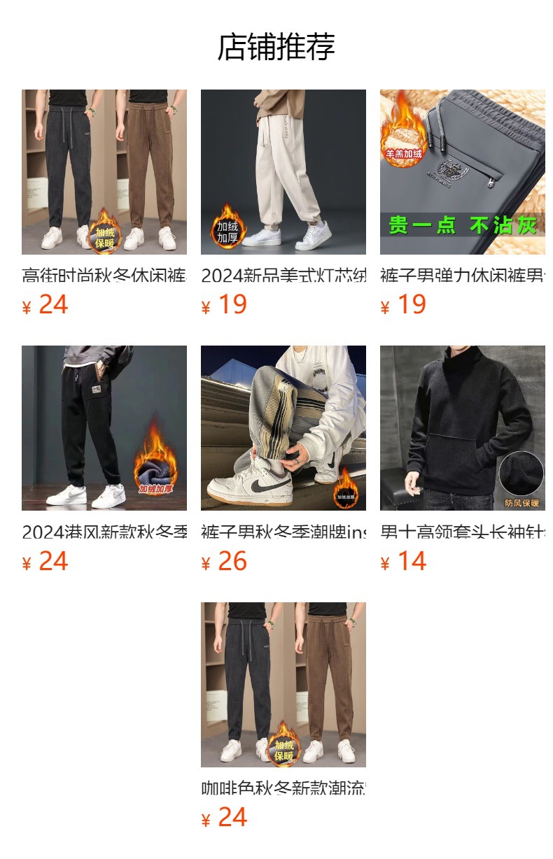 预览状态下无法点击,发布后,可点击跳转到对应的商品页面