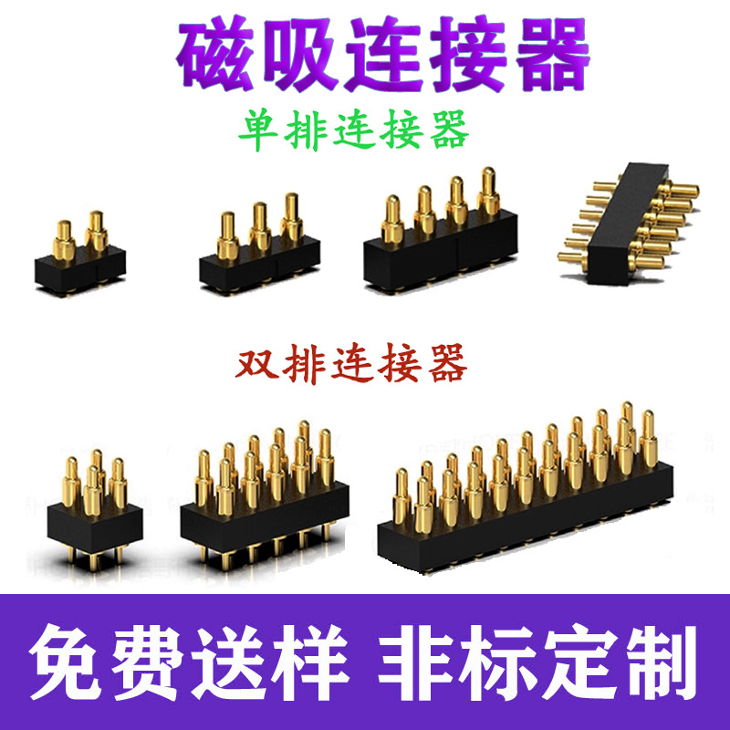 单双排公母端子连接器/触点弹簧折弯测试针/镀金导电充电源头厂家