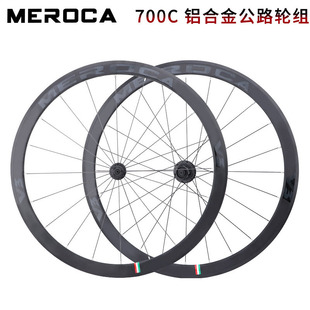MEROCA 700C��·܇�X�Ͻ�݆�M Ȧ�xV�x/���x ǰ2��4���ָ���݆�M