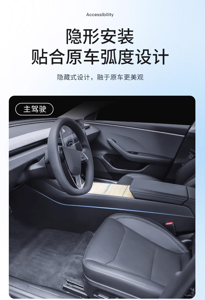Suitable for Tesla's New Version of Model Y3/Yl, Striped Anti-Kick Pads on Both Sides of the Center Console, and Protective Panels on Both Sides of the Center Console