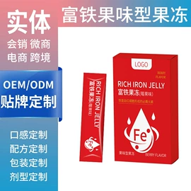 果冻;果蔬汁;果蔬粉