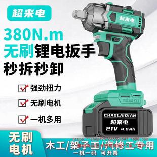 Brushless Lithium Battery Wrench Lithium Impact Wrench High Torque Rechargeable Wrench Scaffolding Carpentry Auto Repair Socket Wind Cannon