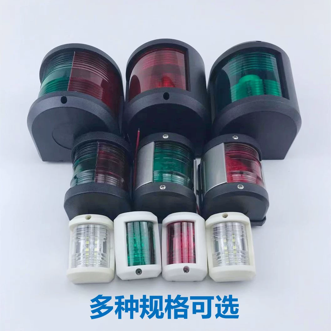 Боковой свет Навигационный свет морской яхты левый и правый красный зеленый боковой свет RV кормовой свет 12 В задний фонарь мачта светодиодный сигнальный свет