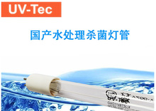 ⾀ˮ̎UV-TECGPH GHO1148T5L/4P 120W⾀