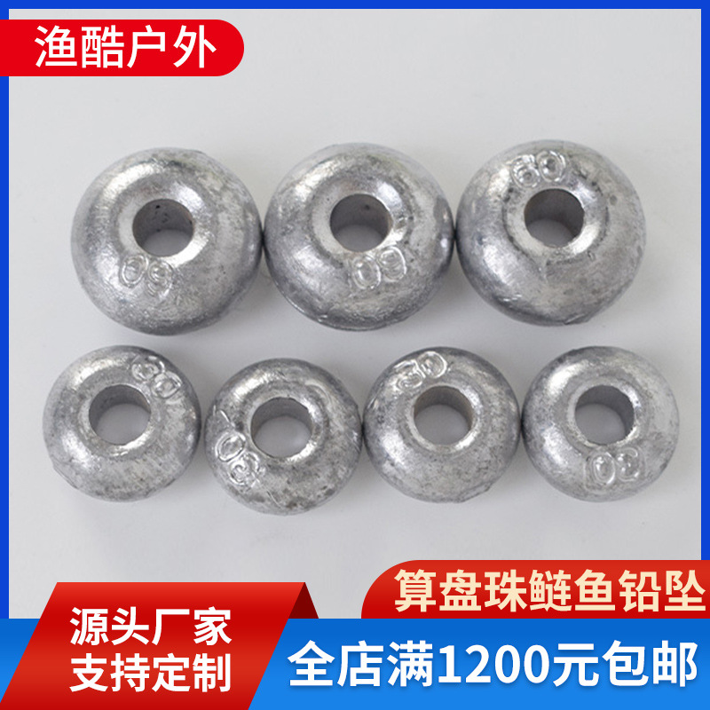 Cross-Border Wholesale Abacus Beads Lead Sinkers for Carp, Through-Hole Lead Sinkers That Do Not Damage the Line, Abacus Beads Lead Sinkers for Carp and Bighead Carp, Through-Hole Electrolytic Lead Sinkers for Carp