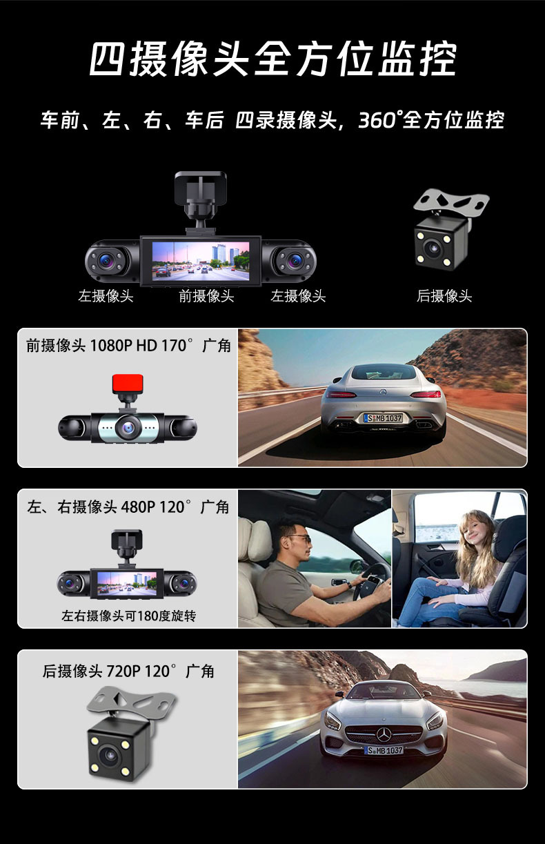 Cross-Border New Product Y108 Driving Recorder with 4 Lenses, High-Definition Night Vision, 4-Lens Simultaneous Display, In-Car Camera with Loop Recording