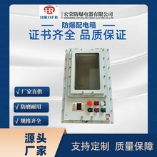 不锈钢防爆配电箱控制箱防爆接线箱照明配电箱防爆配电箱专用空箱