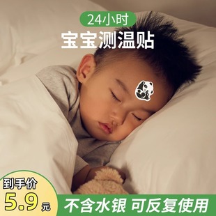 [Newcomers Get Three Boxes with Free Shipping on 1.51] Baby Temperature Patch, Baby Forehead Temperature Patch, Smart Body Temperature Patch for Kidsren