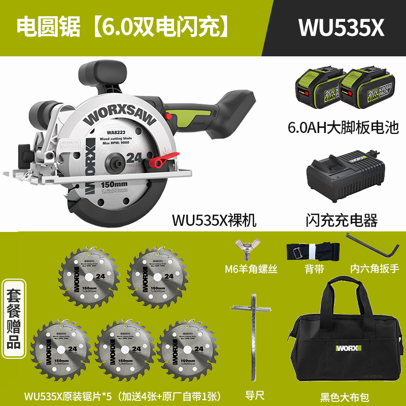 WU535X 전기톱 [6.0 듀얼 플래시 충전].[원래 톱날 5개 보내기]