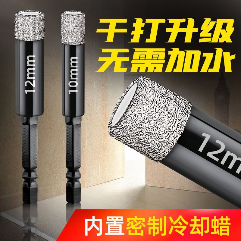 瓷砖打孔开孔器钻头大全干打全瓷地板玻化砖大理石六角柄手电钻用