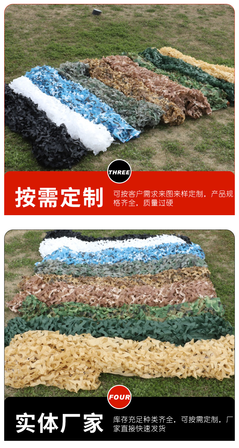 15-外贸迷彩伪装网_10.jpg