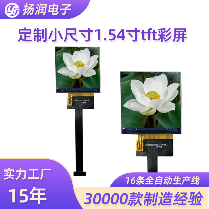 Manufacturer Spot Tft Color Screen Small Size Lcd Smart Watch Isp Home Appliance 1.54inch Tft Color Lcd Screen