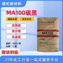 �F؛�ձ�����MA100̿�ڸ�ɫ��̼���׷�ɢ��ī�T����ma100������ĩ