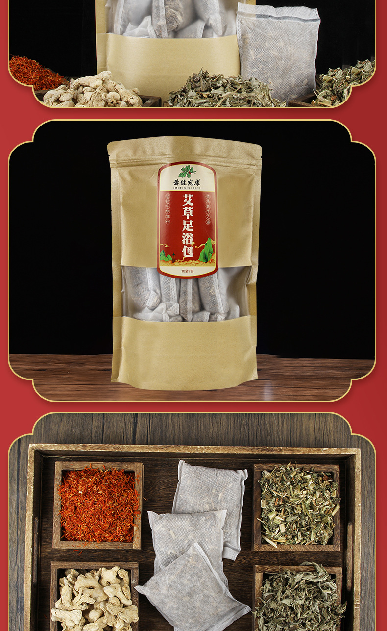 Eight Herb Mugwort Foot Soak Pack Ai Ye 10 Bags 30g Each Traditional Chinese Foot Bath in use