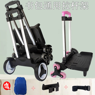 Student Universal School Bag Trolley Rack Can Climb Stairs Backpack Trolley Large Wheel Lightweight Silent School Bag