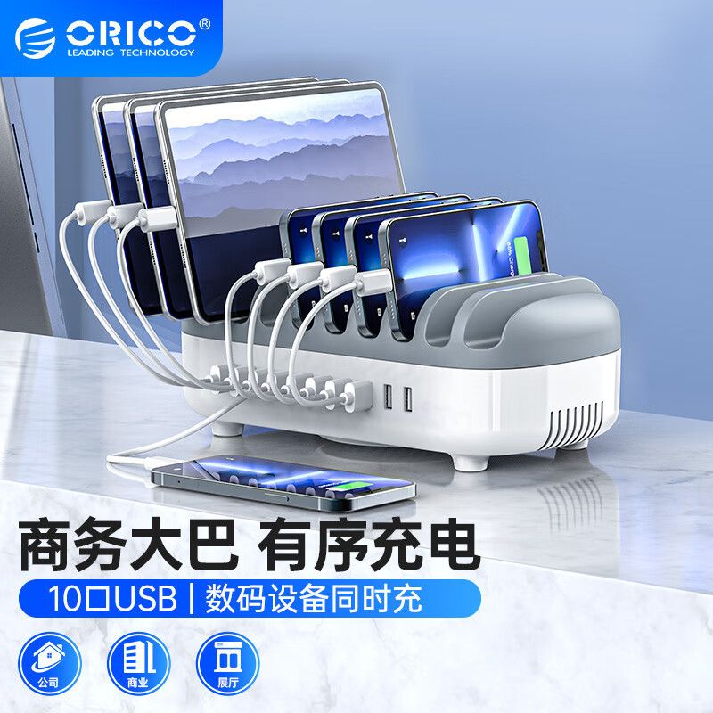 Orico Multi-Port 120W Stand Charging Station Mobile Phone Tablet Fast Charging Dock Charging Bus Charger