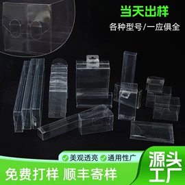 塑料盒;烘焙包装;其他塑料包装